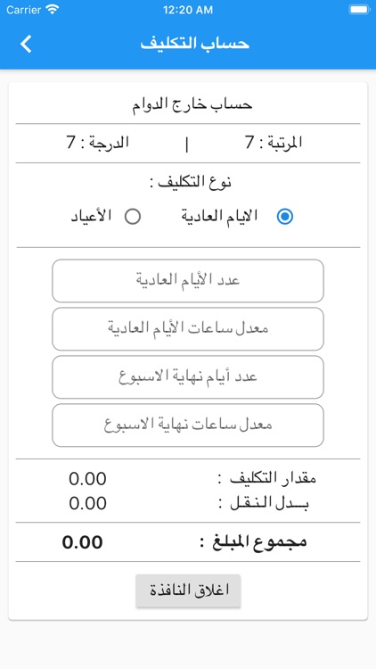 سلم الرواتب برو - موعد الرواتب