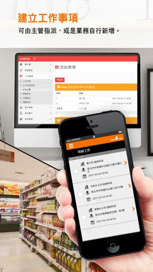 業務王Salesking screenshot 2