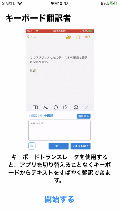 キーボードトランスレータ：中国語翻訳 ボイス翻訳のおすすめ画像2