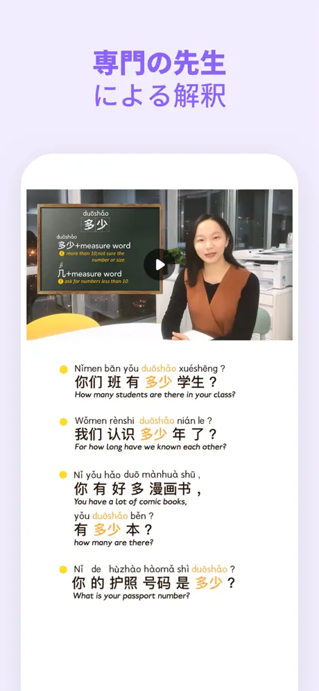 M Mandarin-漫中文-中国語 Chinese HSK