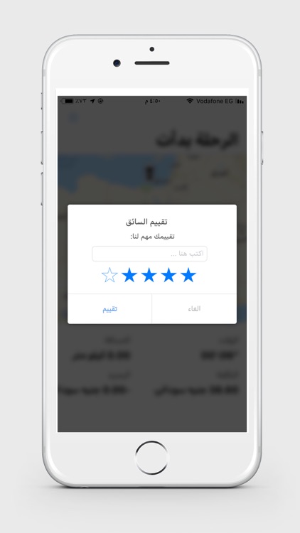 Sharif Taxi - شريف تاكسي screenshot-4