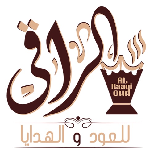 الراقي للعود والهدايا