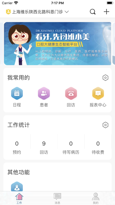 维小美 screenshot