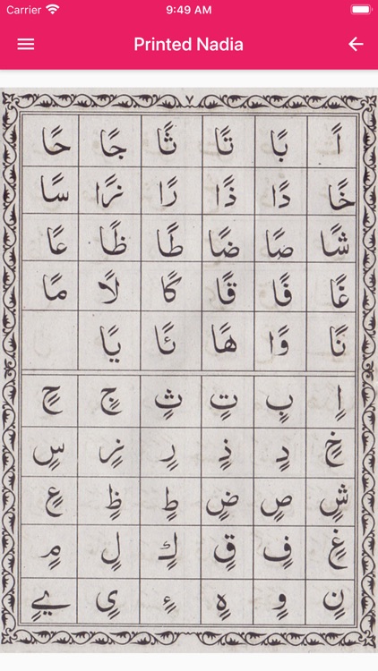 Nadiatul Quran Sound and Guide screenshot-4