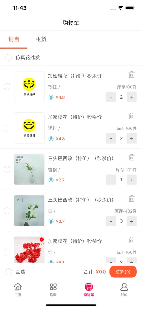 熊猫婚嫁