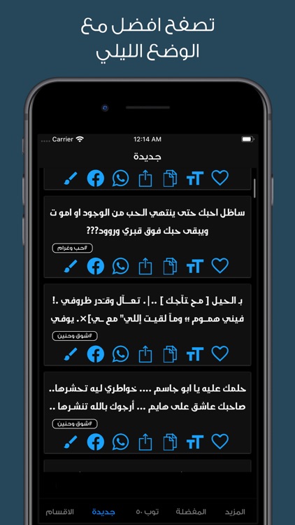 مسجاتي screenshot-6