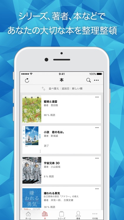 楽天Kobo - 読書専用アプリ screenshot-3