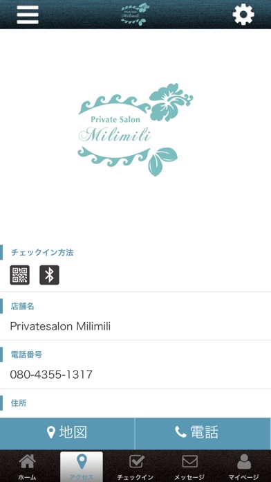 Privatesalon Milimili screenshot 4