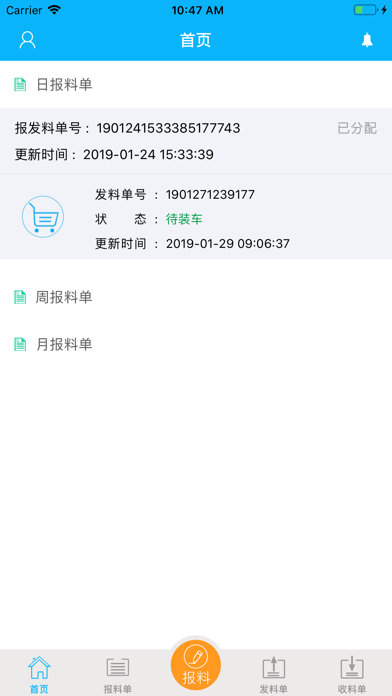 星享智客户端 Screenshot