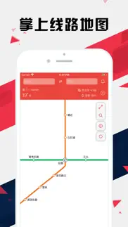 厦门地铁通 - 厦门地铁公交出行导航路线查询app айфон картинки 1