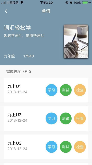 都来学 Screenshot