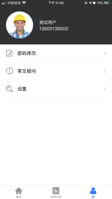 Usoway Lock Screenshot