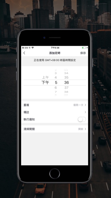 SANSUI iHome Screenshot