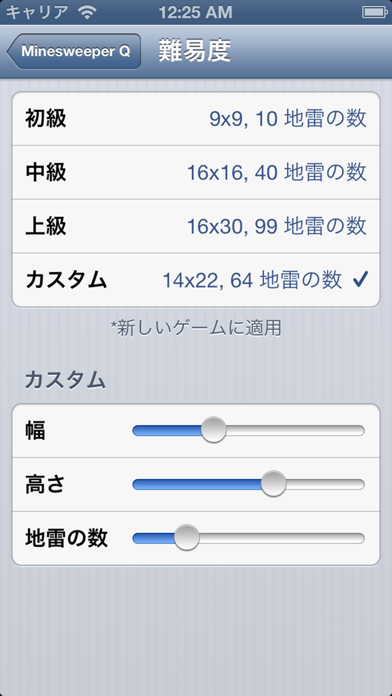 マインスイーパQ プレミアムのスクリーンショット - 5