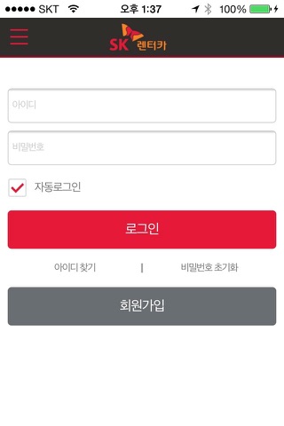 자동운행기록계 screenshot 2