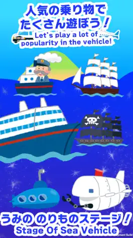 Game screenshot Touch Toy - Fun Vehicles toy apk