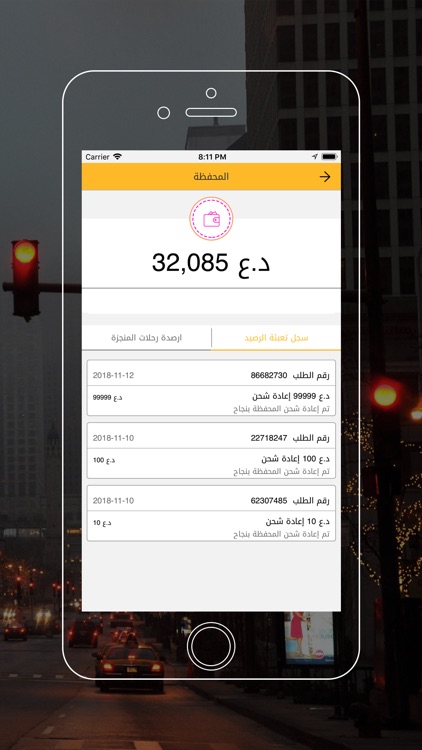 تكسي زين