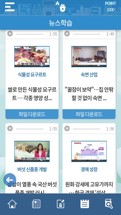 세종학당 시사어휘학습 screenshot-8