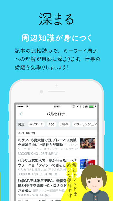 Swingnewsのおすすめ画像5