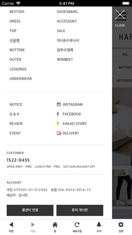 해피마망 screenshot-4