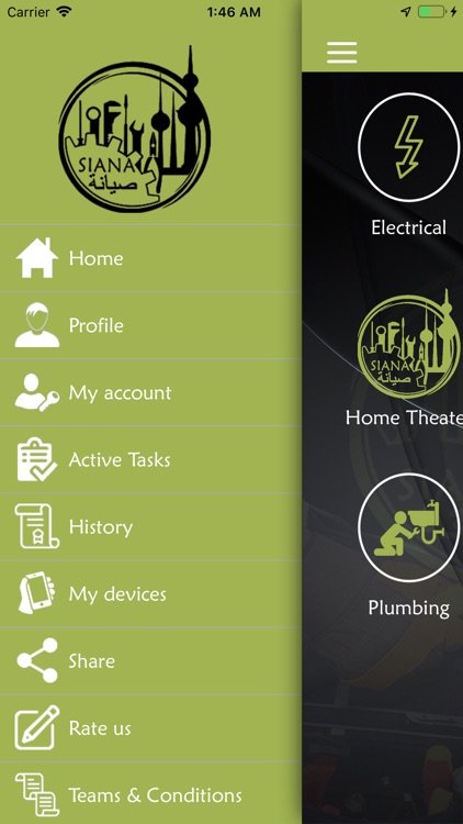 Siana - صيانة‎