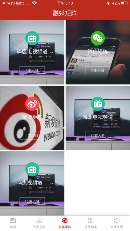 矿区融媒 screenshot-3