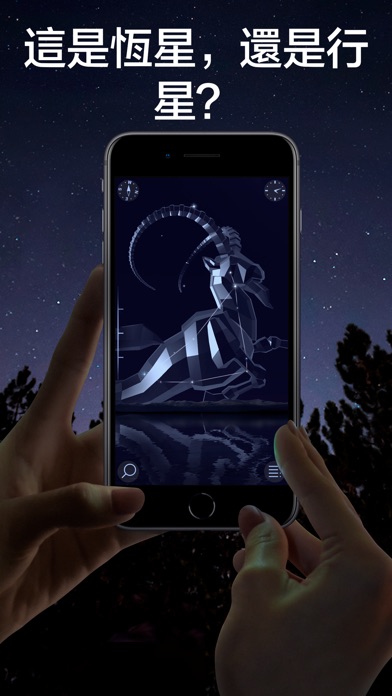 app report for star walk 2 ads : 星空图 ar