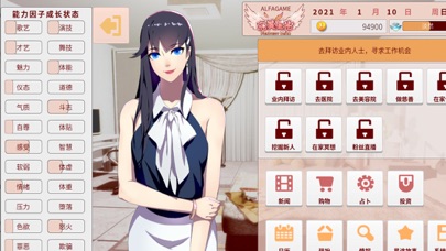 完美星光 Screenshot