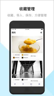 搜图 - 壁纸配色取色，传统色卡合集 iphone screenshot 4