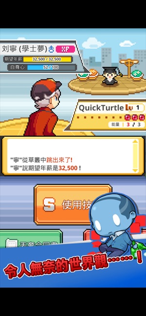 WorkeMon(圖4)-速報App