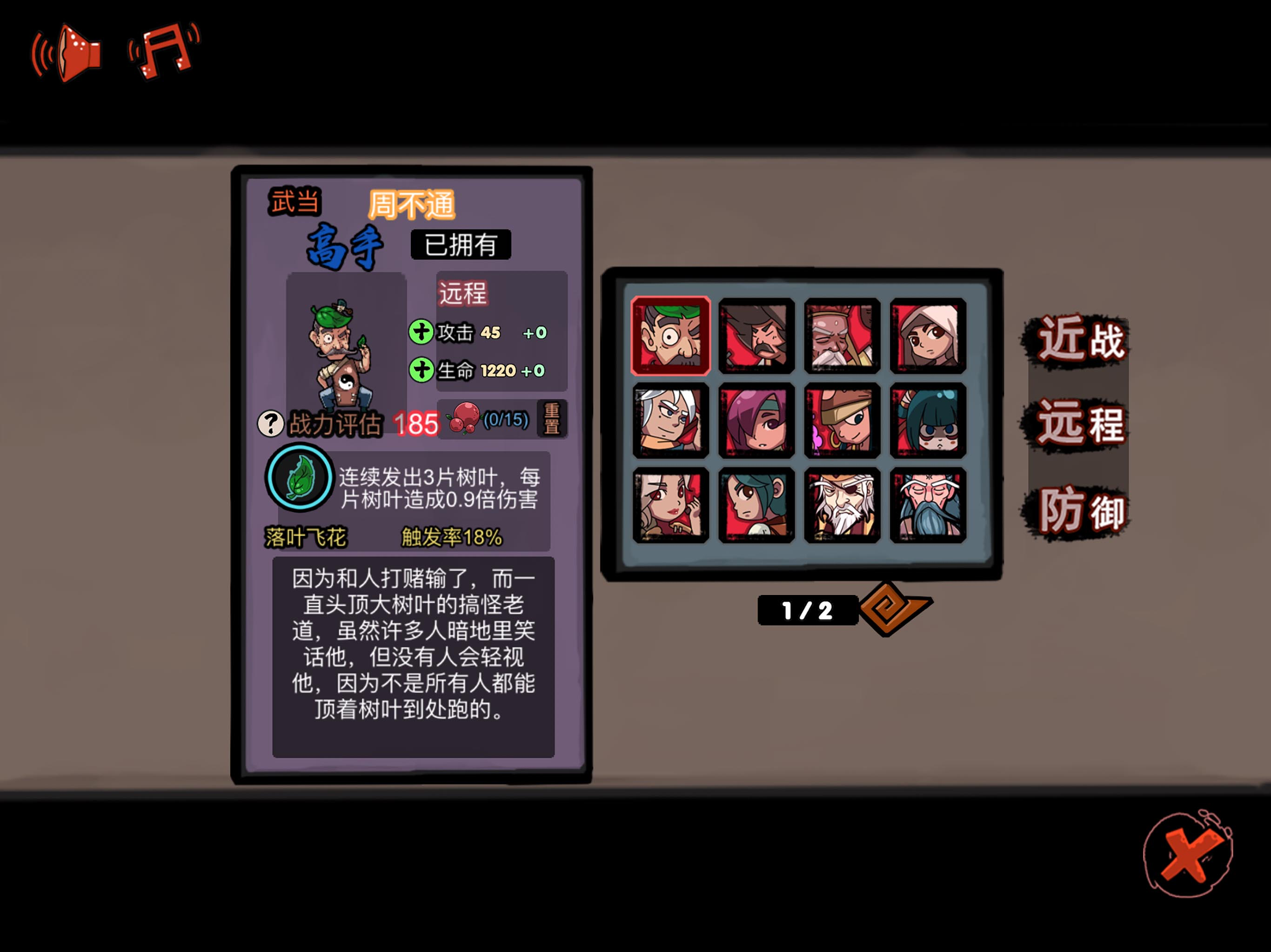 战江湖-塔防江湖外传
