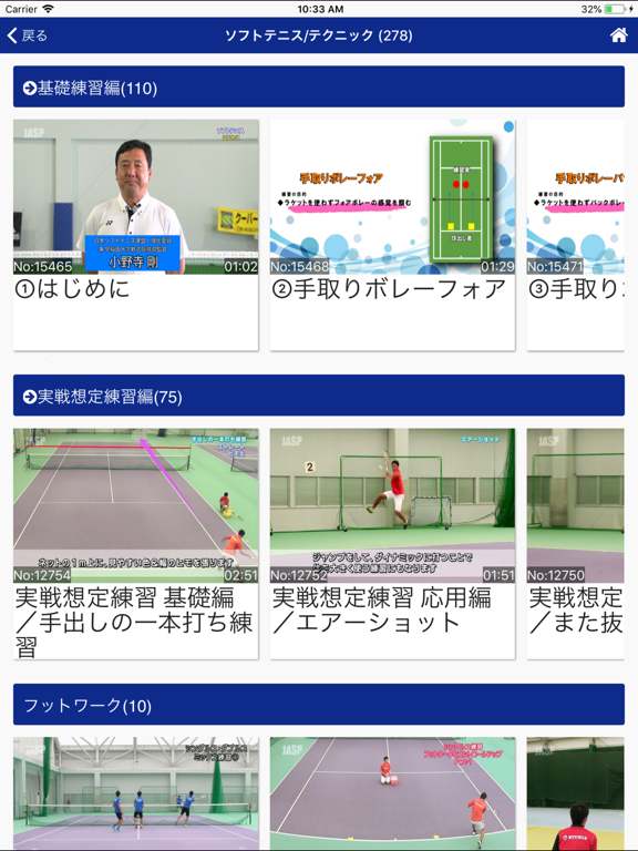 Screenshot #4 pour JASP Viewer（ジャスプビューア）