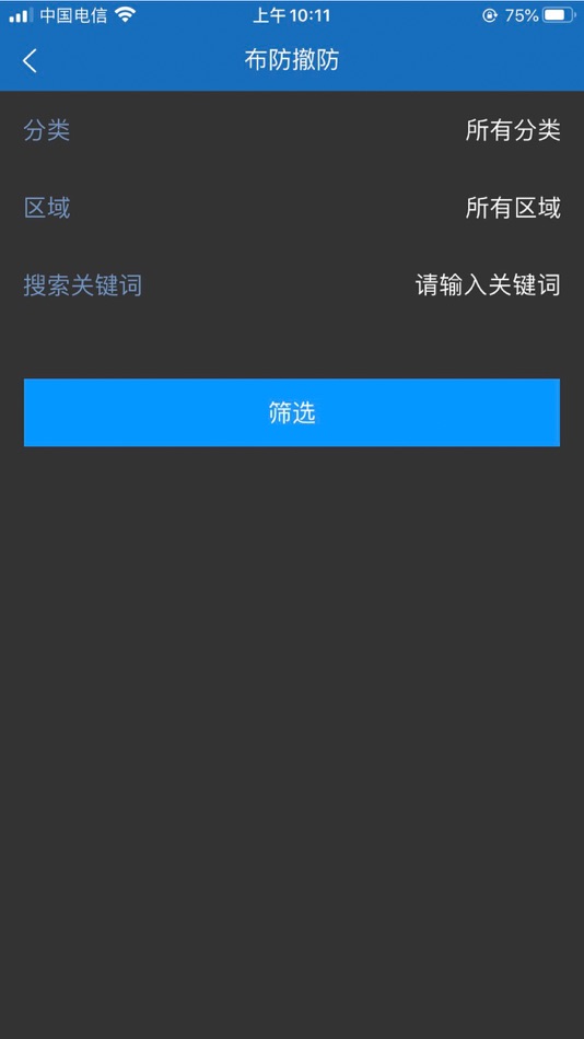 #7. 中宜通信机房监控 (iOS) Podle: 南京中宜通信技术有限公司