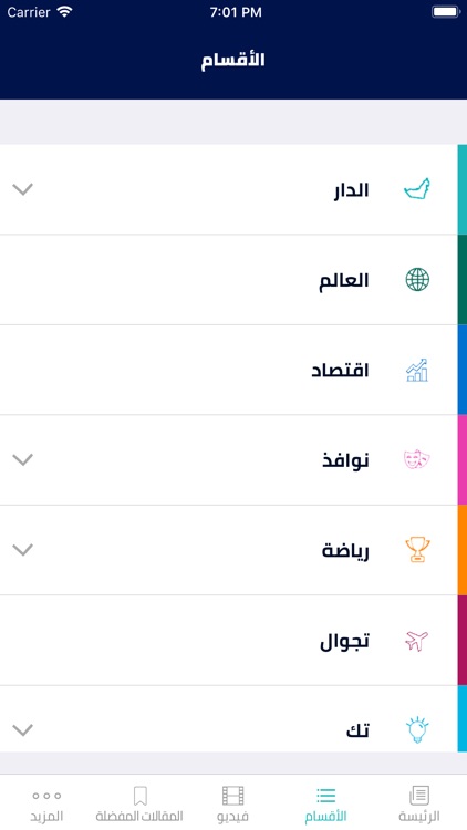 منصة الرؤية screenshot-3