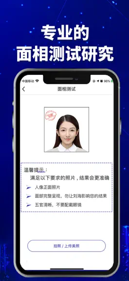 Game screenshot 面相占卜专家-算命风水吉凶黄历查询 apk