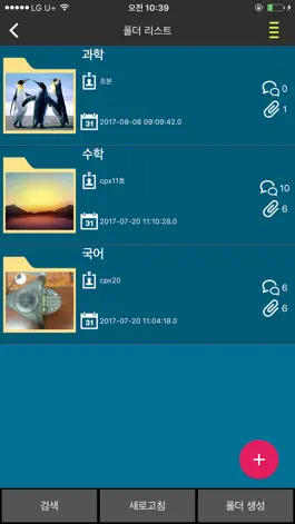 Game screenshot QMento hack
