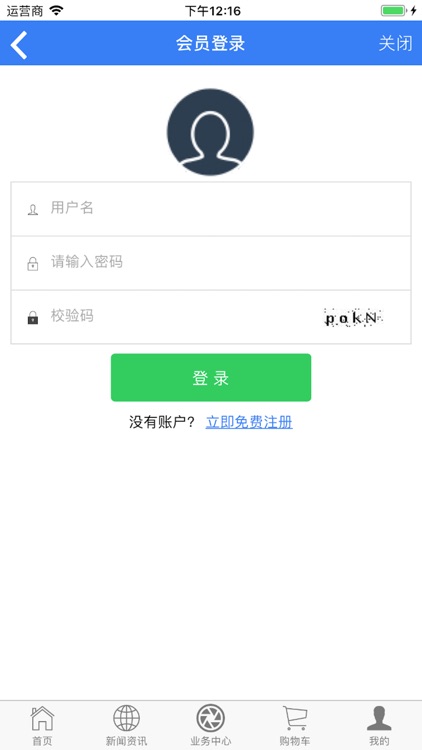 东北能源交易中心
