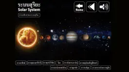 Game screenshot ระบบสุริยะ Thai Solar System mod apk