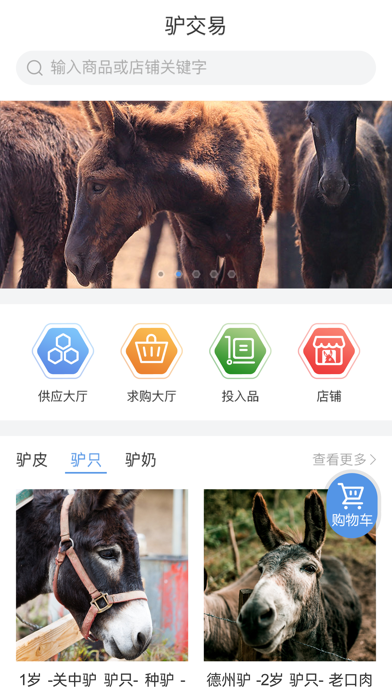 Screenshot #3 pour 驴联网