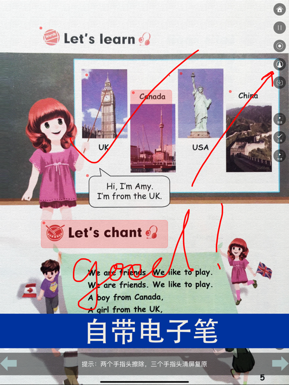 同步教材点读机-人教版PEP小学英语三年级下册 iPad screenshot