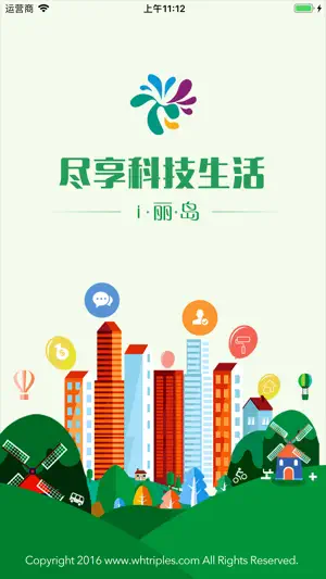 i丽岛 screenshot 1