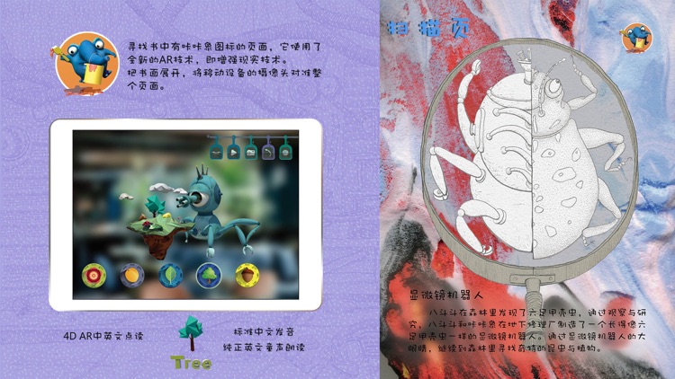 八斗斗机器人 screenshot-4