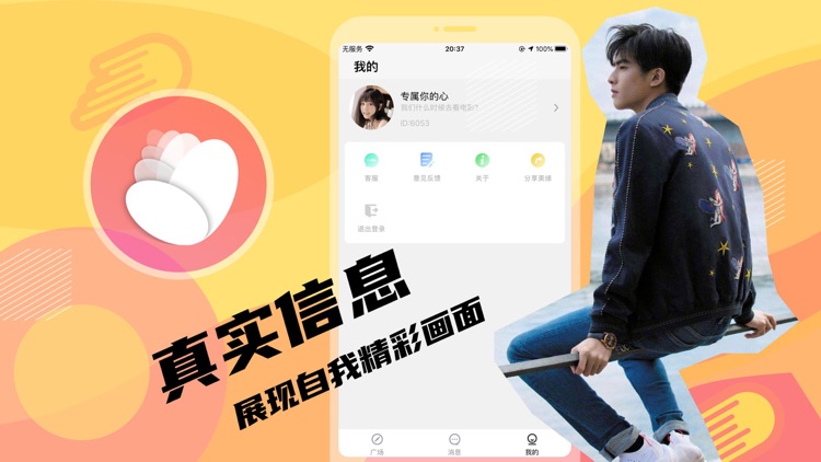 美媛-附近好友语音聊天交友软件