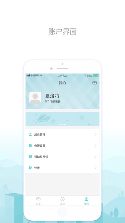 一连智控 screenshot-4