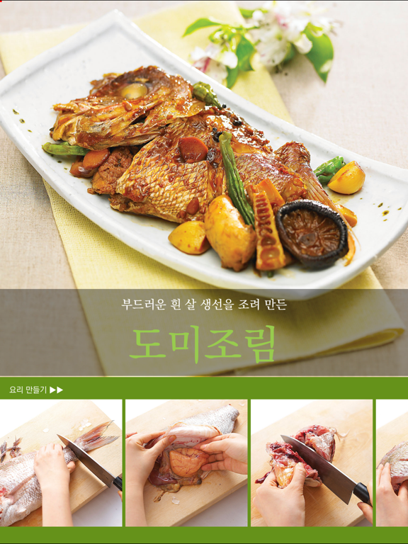 Screenshot #6 pour 허영만의 식객 전집