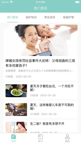 Game screenshot 嘉护康 apk