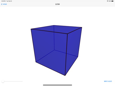 算数・数学空間図形のおすすめ画像5