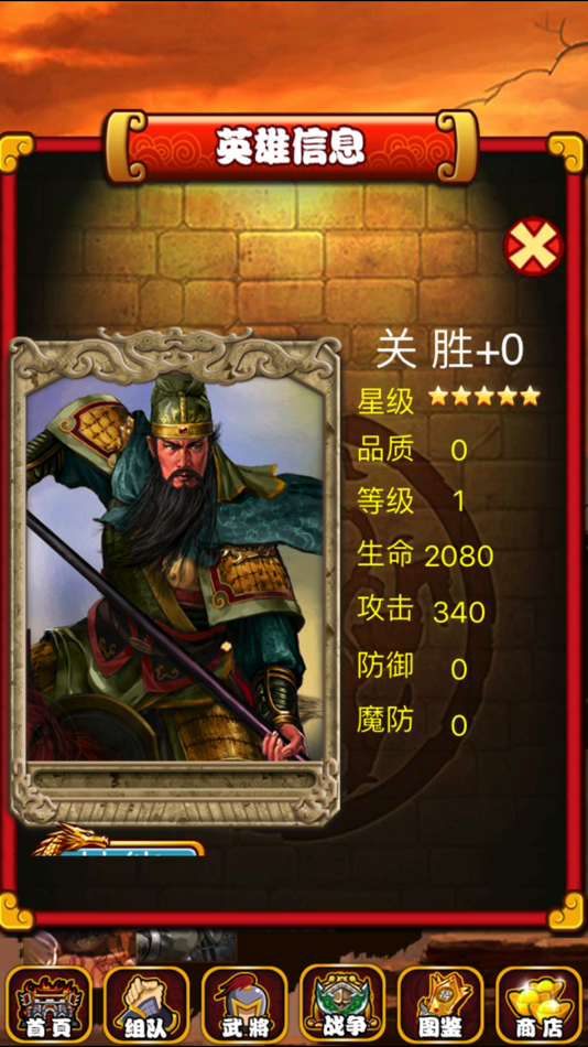 #1. Heroes of Marshes (iOS) 由: 晓刚 秦