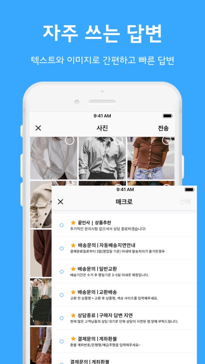 루나플러스 - 실시간 채팅 상담 앱 screenshot-4