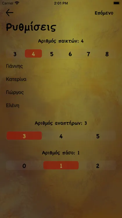 Screenshot 3 di 6 di Αναπτήρας